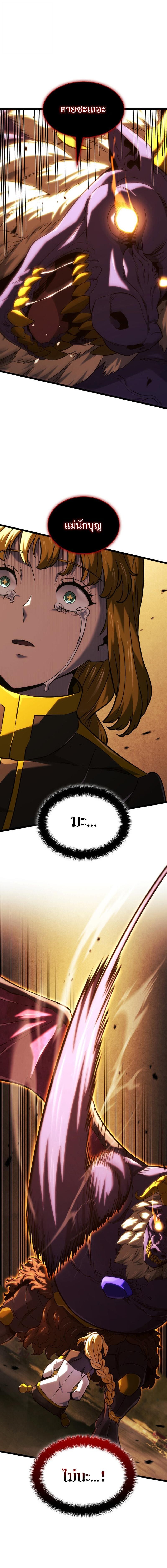 Revenge of the sword clan’s hound ตอนที่ 139 1