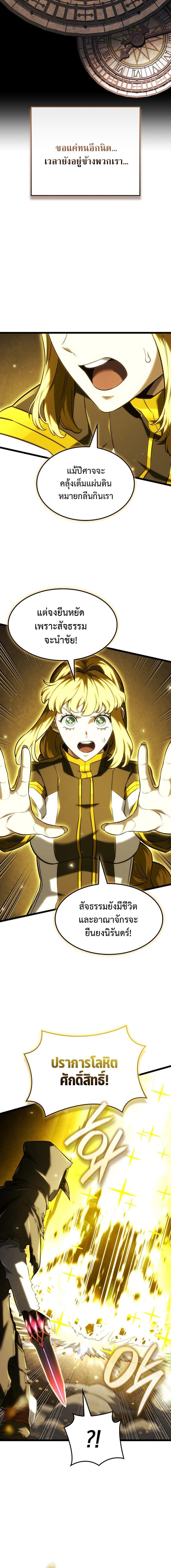 Revenge of the sword clan’s hound ตอนที่ 139 13