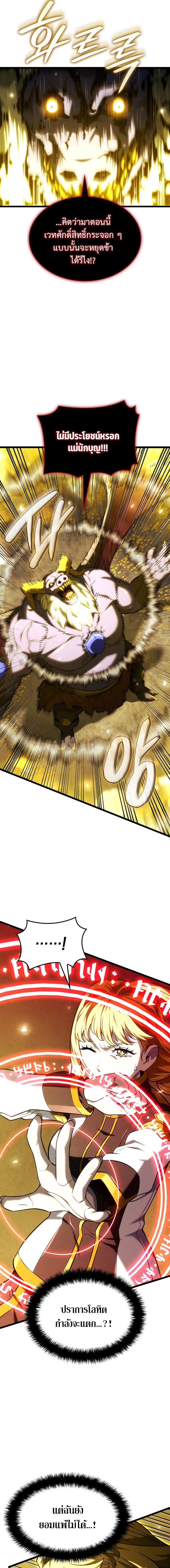 Revenge of the sword clan’s hound ตอนที่ 139 14