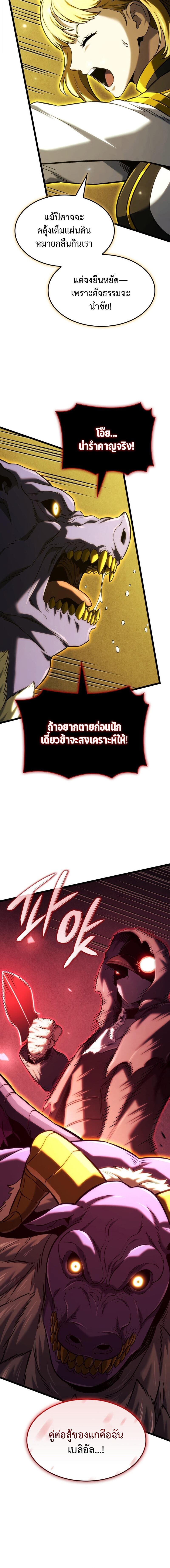 Revenge of the sword clan’s hound ตอนที่ 139 15