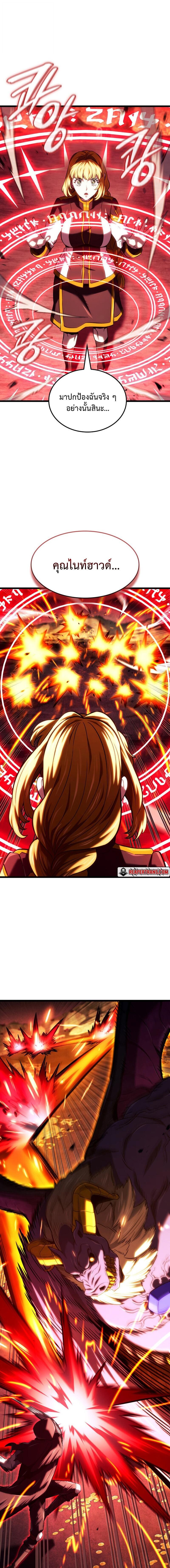 Revenge of the sword clan’s hound ตอนที่ 139 9