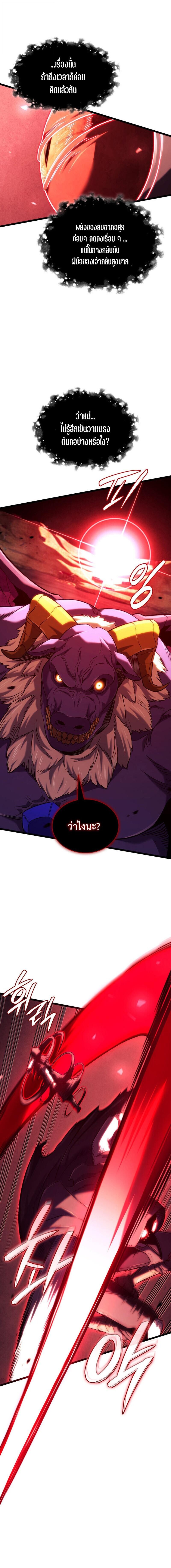 Revenge of the sword clan’s hound ตอนที่ 139 5