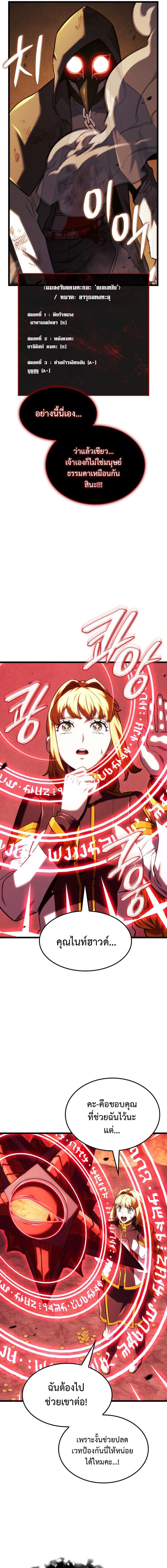 Revenge of the sword clan’s hound ตอนที่ 139 7