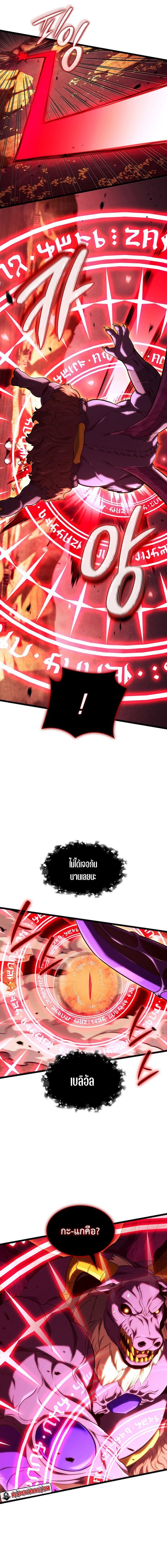 Revenge of the sword clan’s hound ตอนที่ 139 2