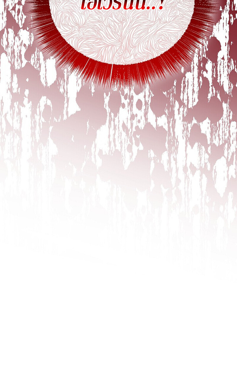 Childhood Friend Zenith ตอนที่ 81 7