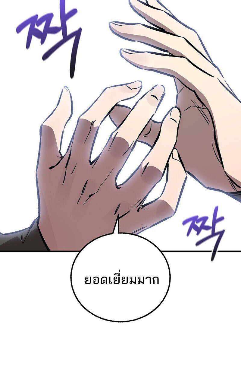 Childhood Friend Zenith ตอนที่ 81 2