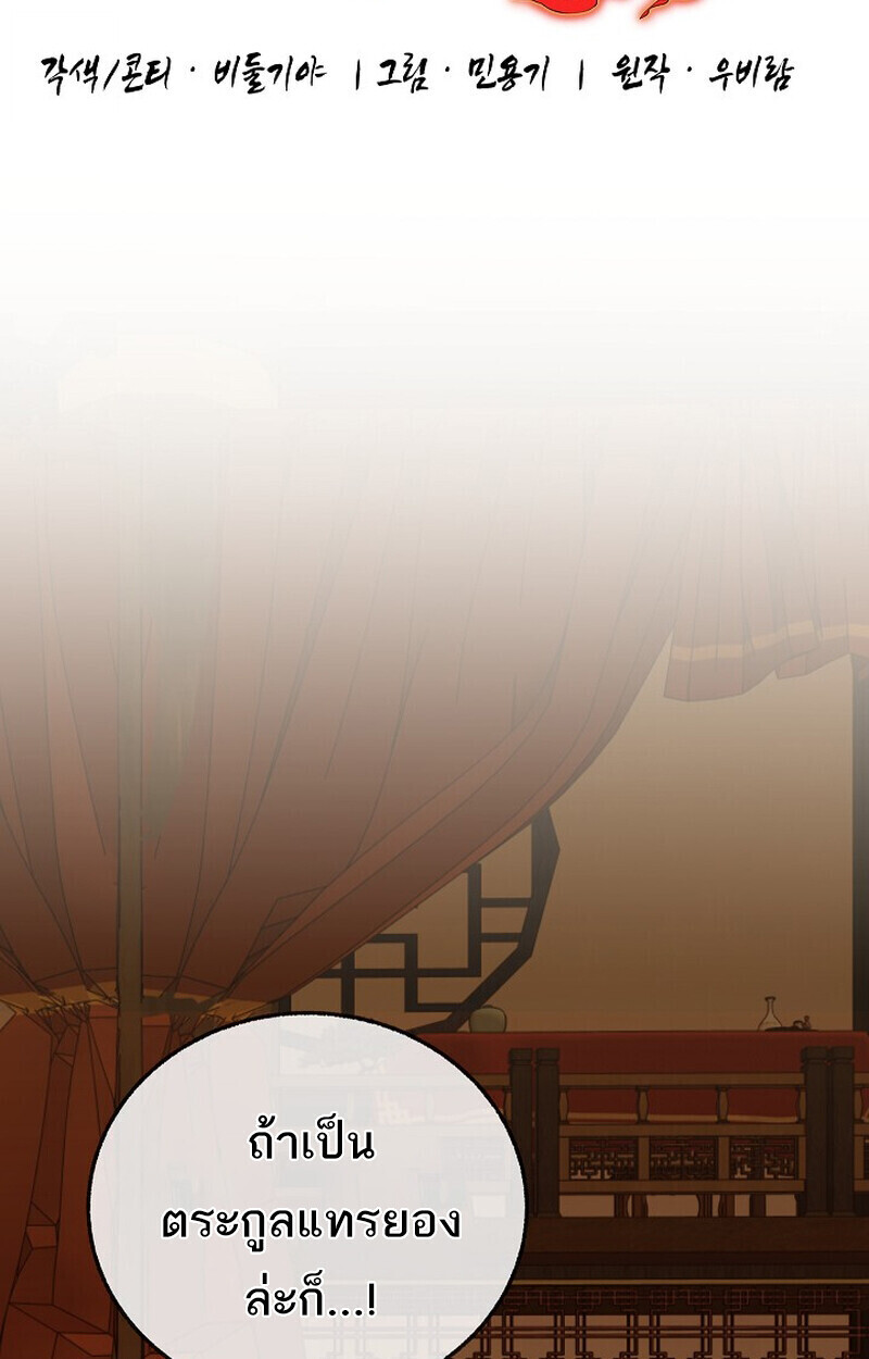 Childhood Friend Zenith ตอนที่ 81 11