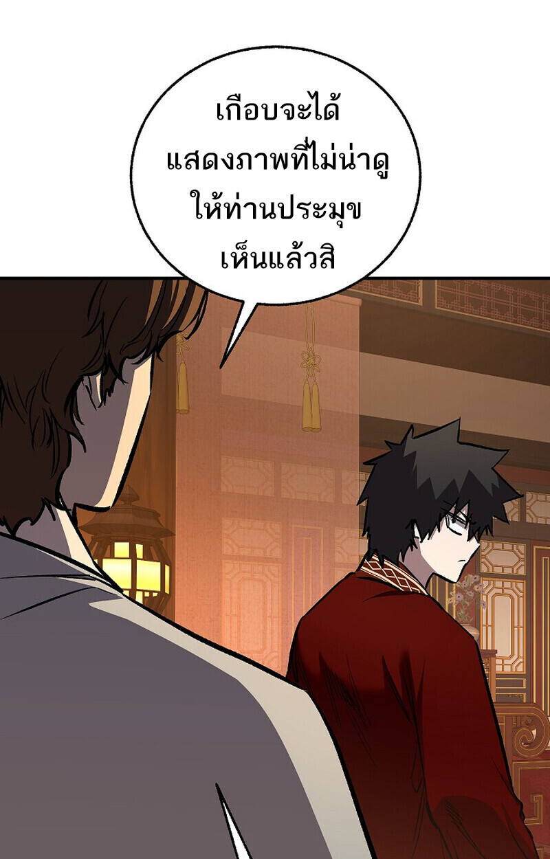 Childhood Friend Zenith ตอนที่ 81 3