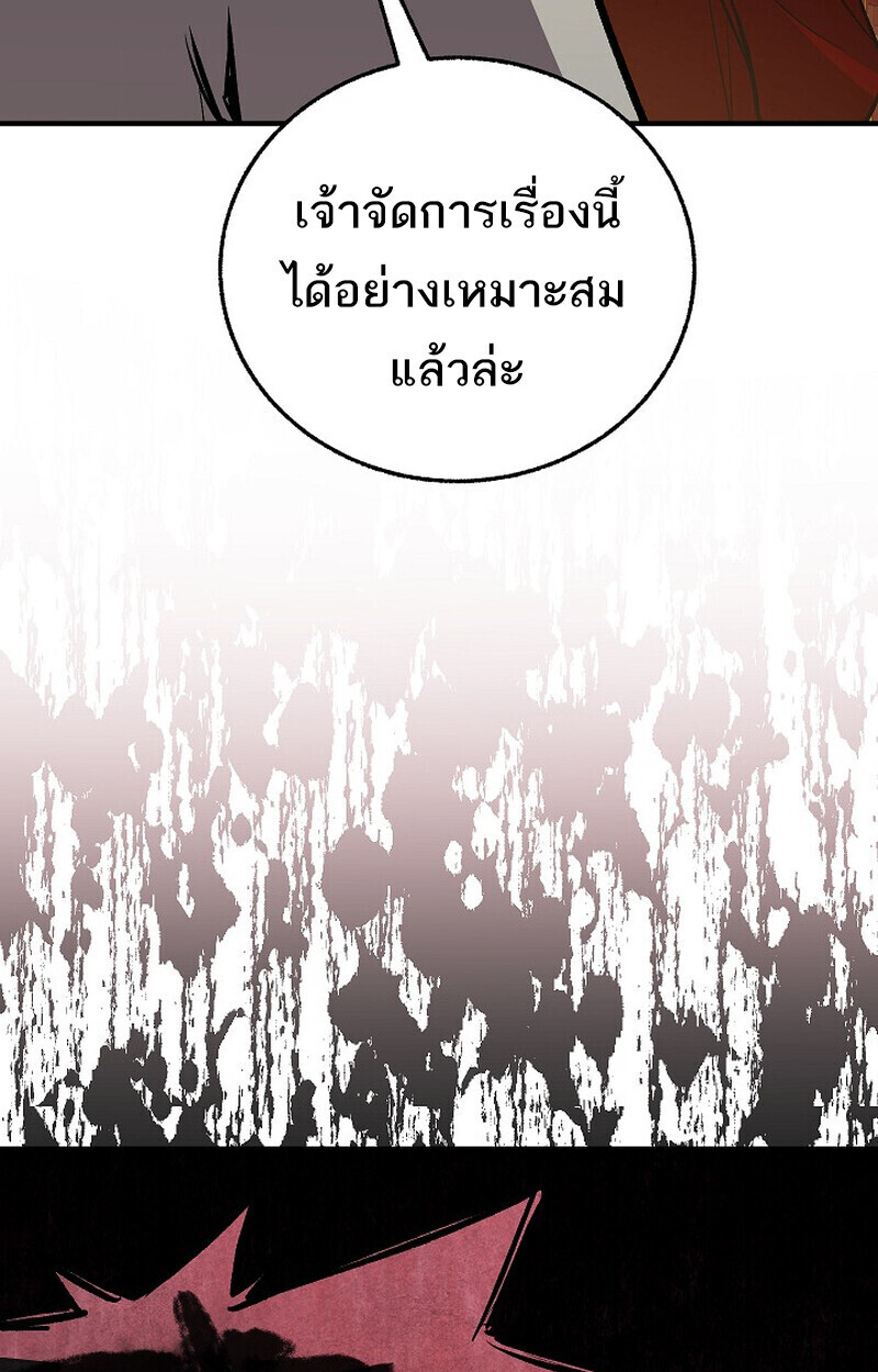 Childhood Friend Zenith ตอนที่ 81 4