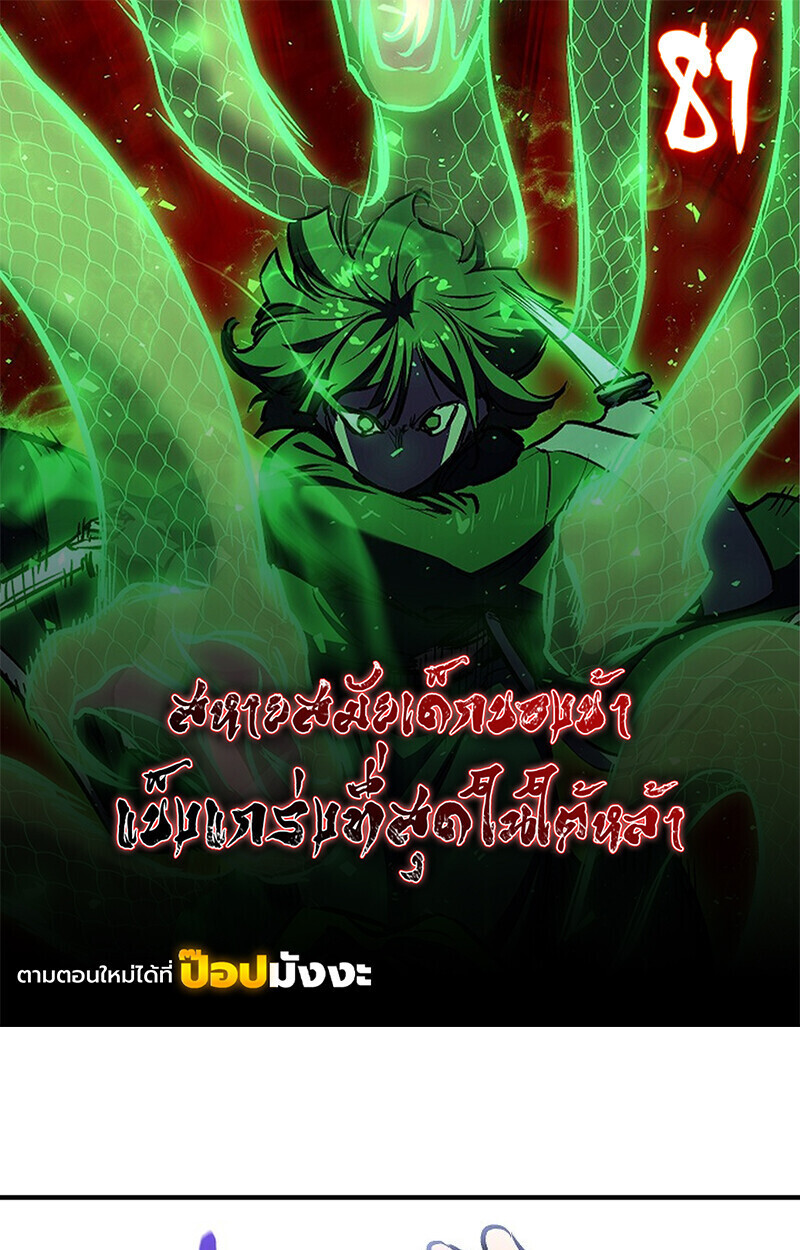 Childhood Friend Zenith ตอนที่ 81 1