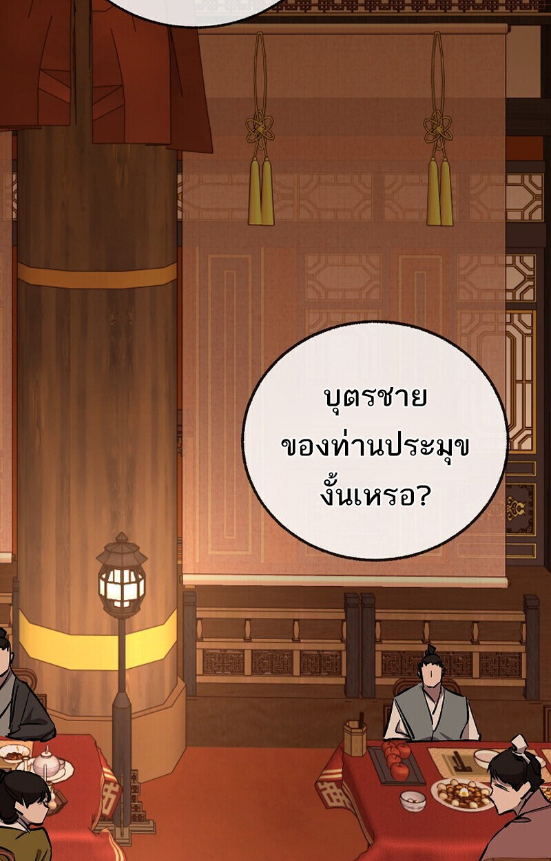 Childhood Friend Zenith ตอนที่ 81 12