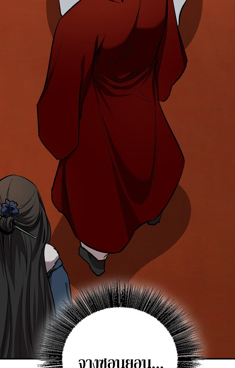 Childhood Friend Zenith ตอนที่ 81 14