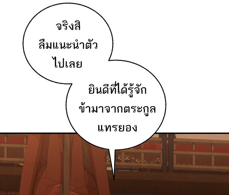 Childhood Friend Zenith ตอนที่ 81 8