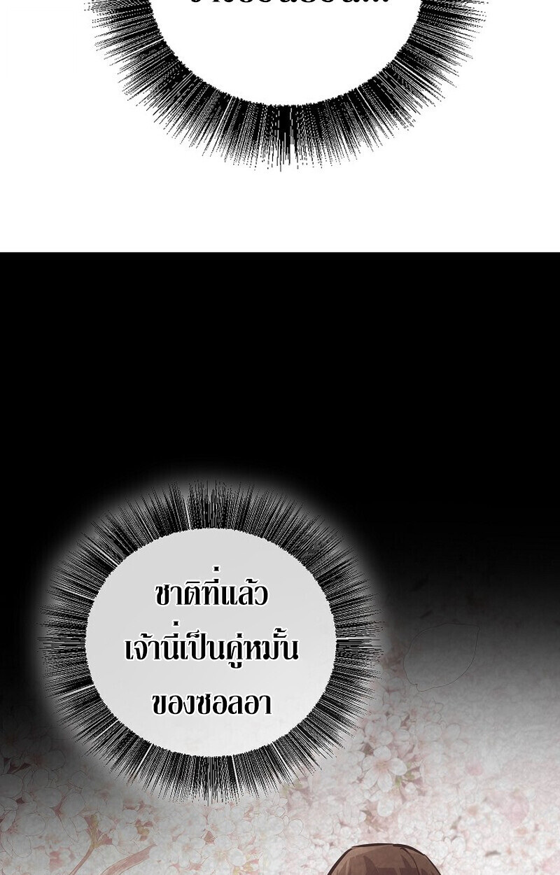 Childhood Friend Zenith ตอนที่ 81 15