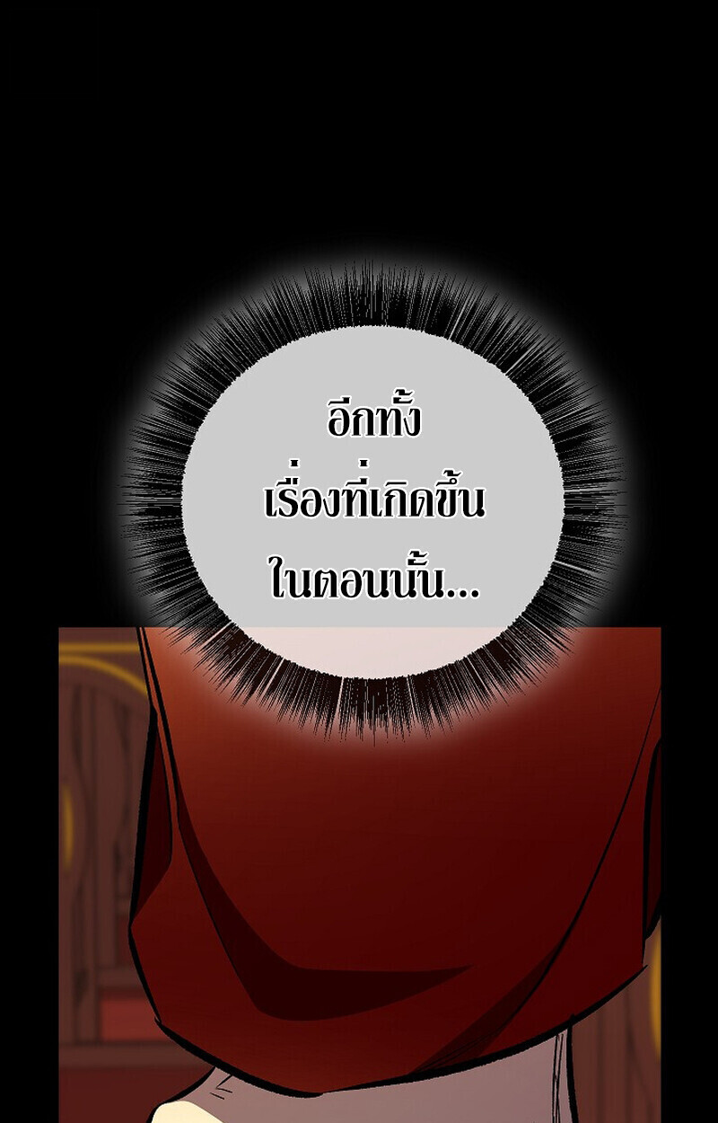 Childhood Friend Zenith ตอนที่ 81 18