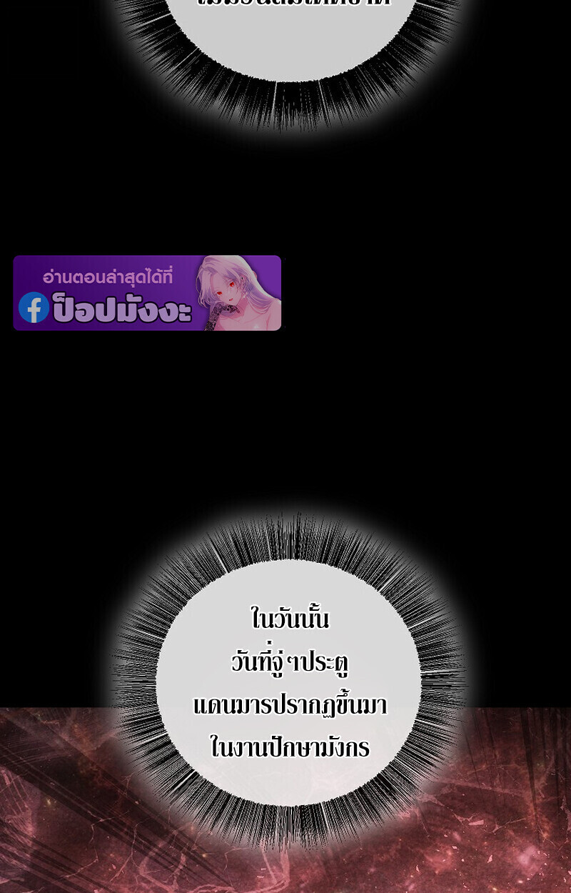 Childhood Friend Zenith ตอนที่ 81 20