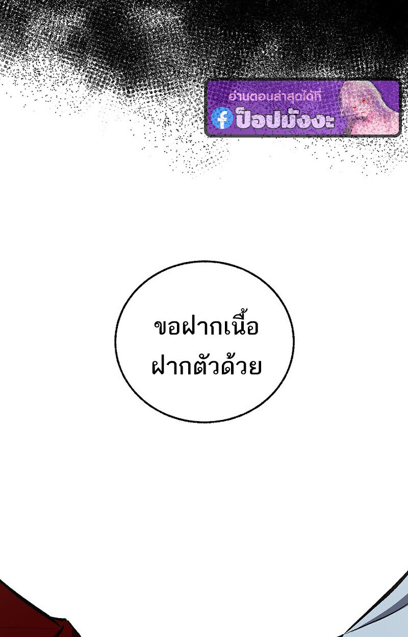 Childhood Friend Zenith ตอนที่ 81 33