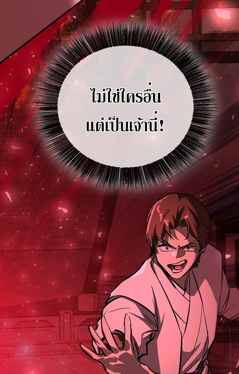 Childhood Friend Zenith ตอนที่ 81 25
