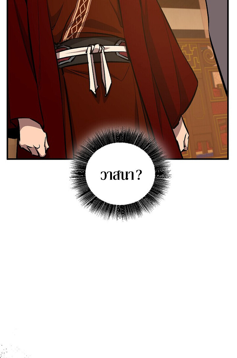 Childhood Friend Zenith ตอนที่ 81 30