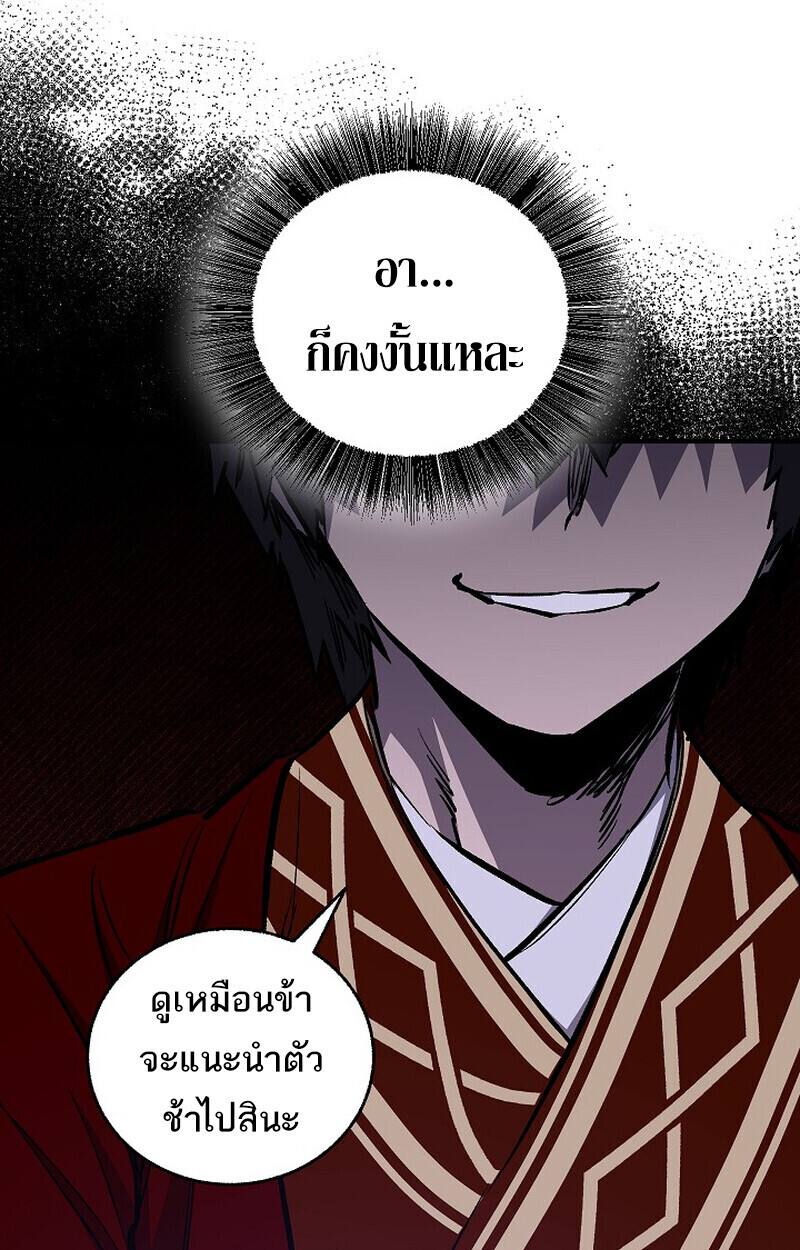 Childhood Friend Zenith ตอนที่ 81 31