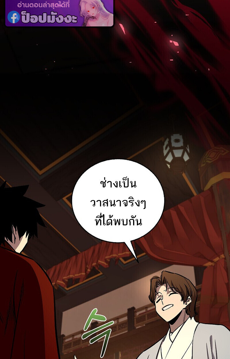 Childhood Friend Zenith ตอนที่ 81 27