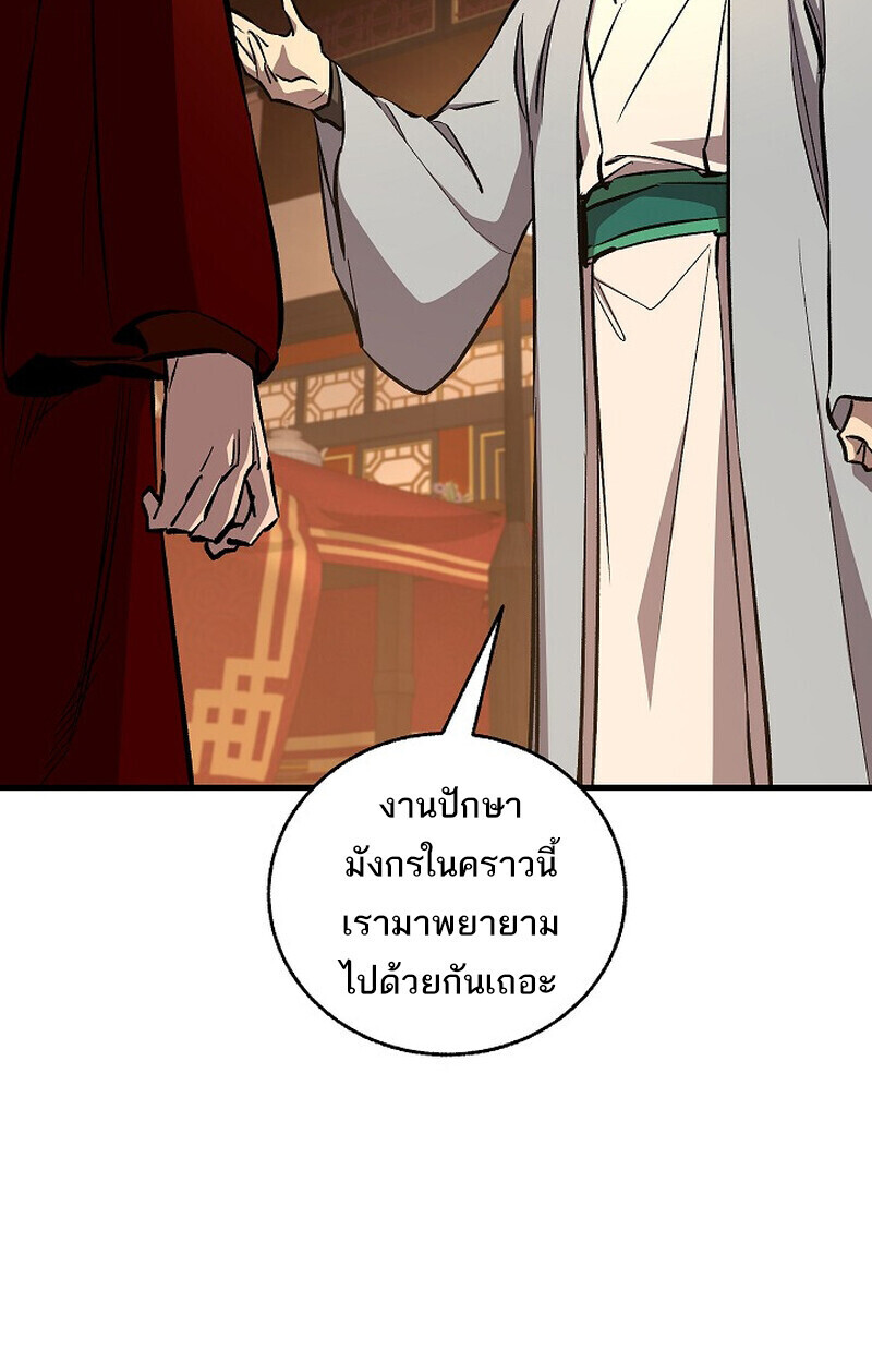 Childhood Friend Zenith ตอนที่ 81 28