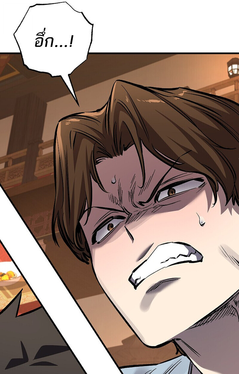 Childhood Friend Zenith ตอนที่ 81 38