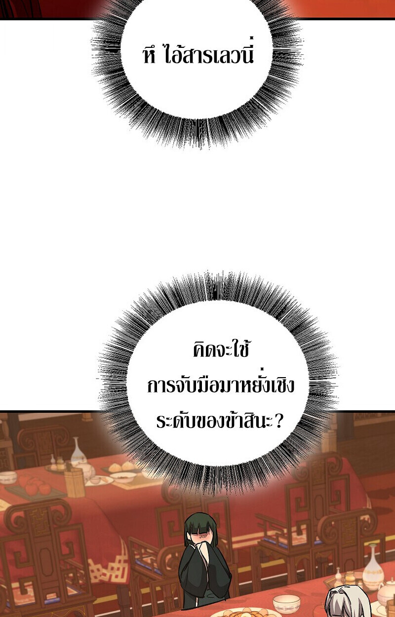 Childhood Friend Zenith ตอนที่ 81 40