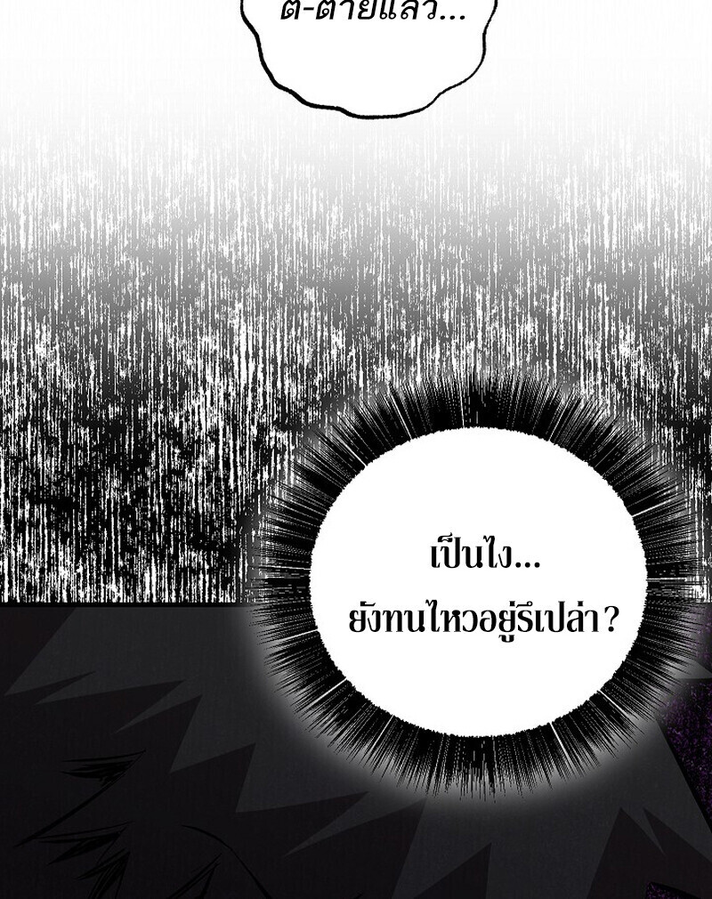 Childhood Friend Zenith ตอนที่ 81 44