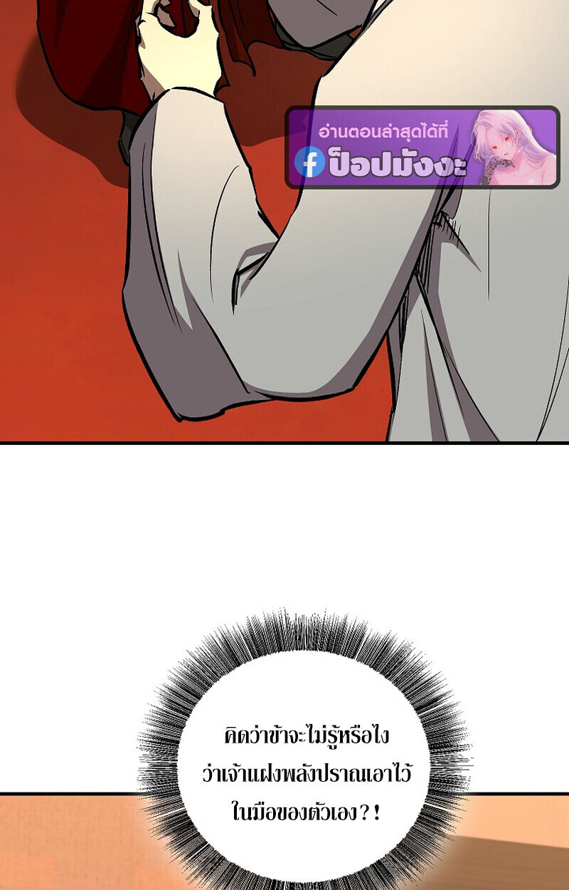 Childhood Friend Zenith ตอนที่ 81 42