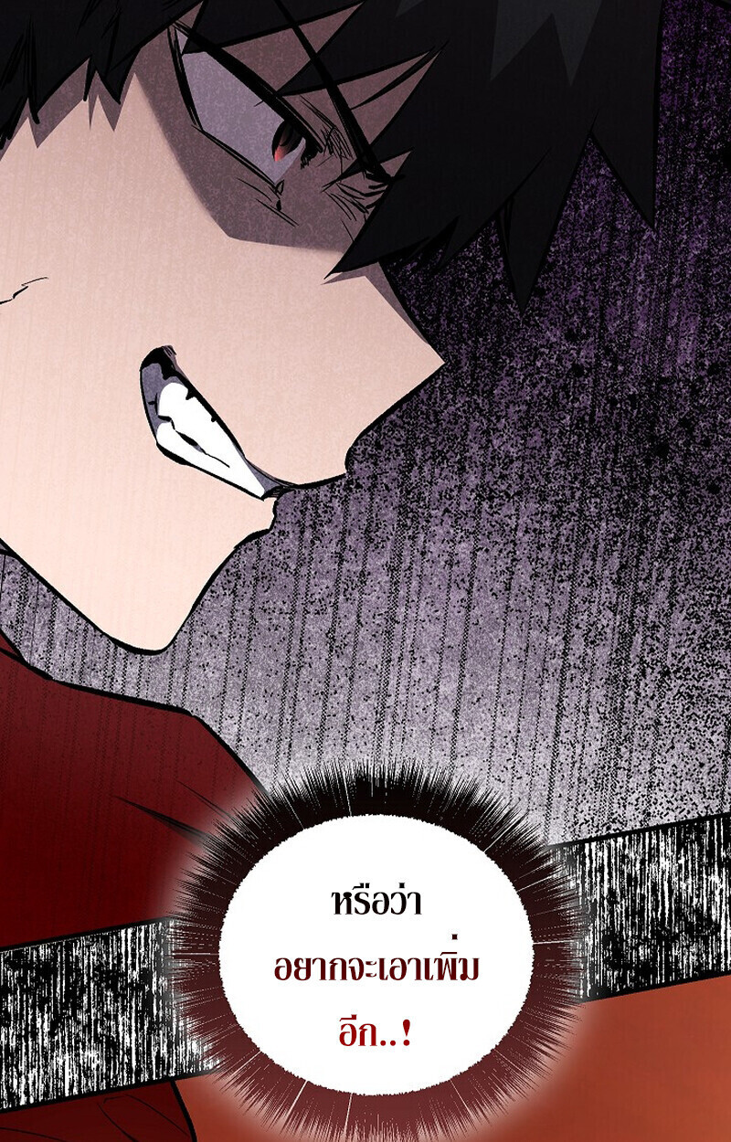 Childhood Friend Zenith ตอนที่ 81 45