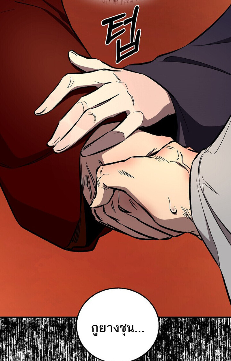 Childhood Friend Zenith ตอนที่ 81 46