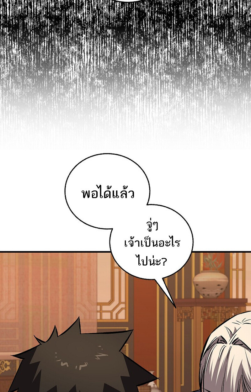 Childhood Friend Zenith ตอนที่ 81 47