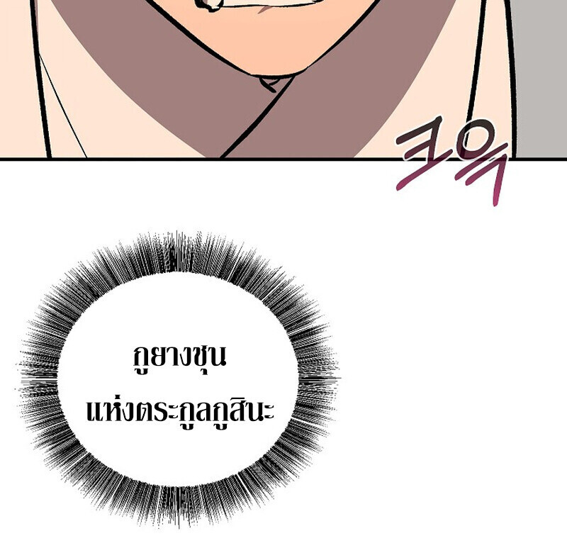 Childhood Friend Zenith ตอนที่ 81 52