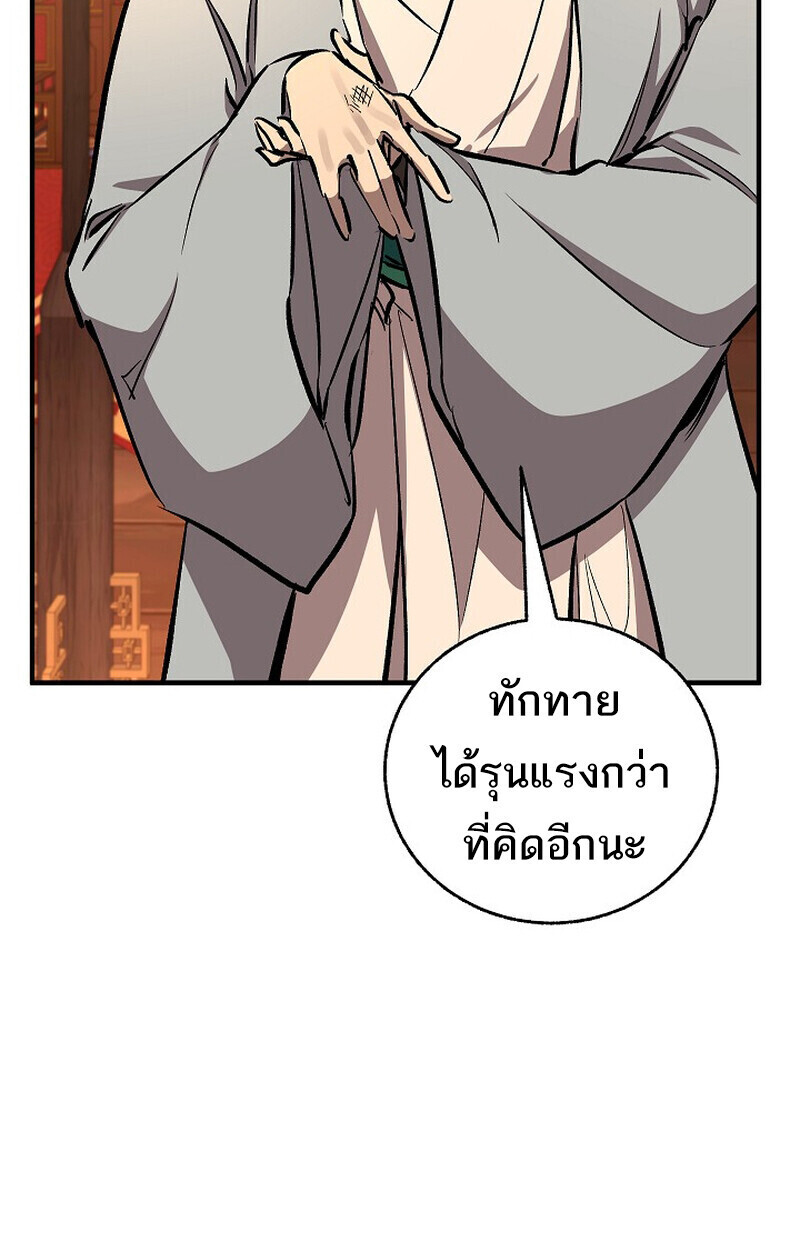 Childhood Friend Zenith ตอนที่ 81 50