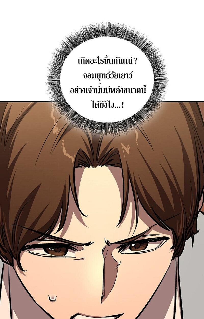 Childhood Friend Zenith ตอนที่ 81 51