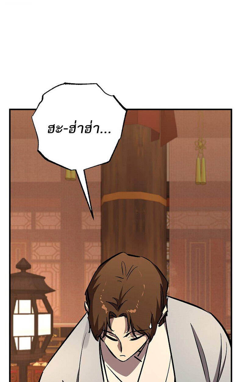 Childhood Friend Zenith ตอนที่ 81 49