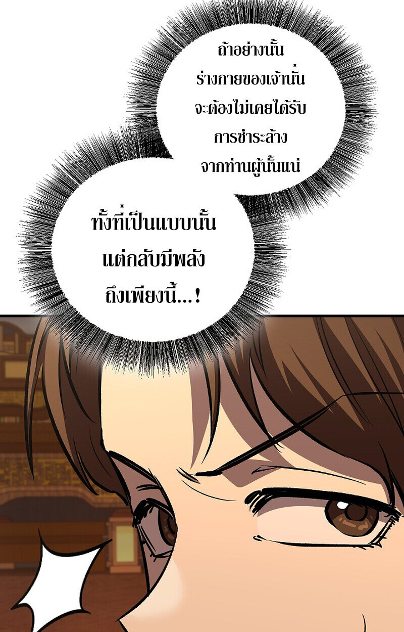 Childhood Friend Zenith ตอนที่ 81 55
