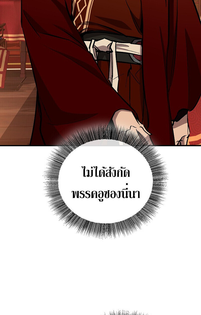 Childhood Friend Zenith ตอนที่ 81 54