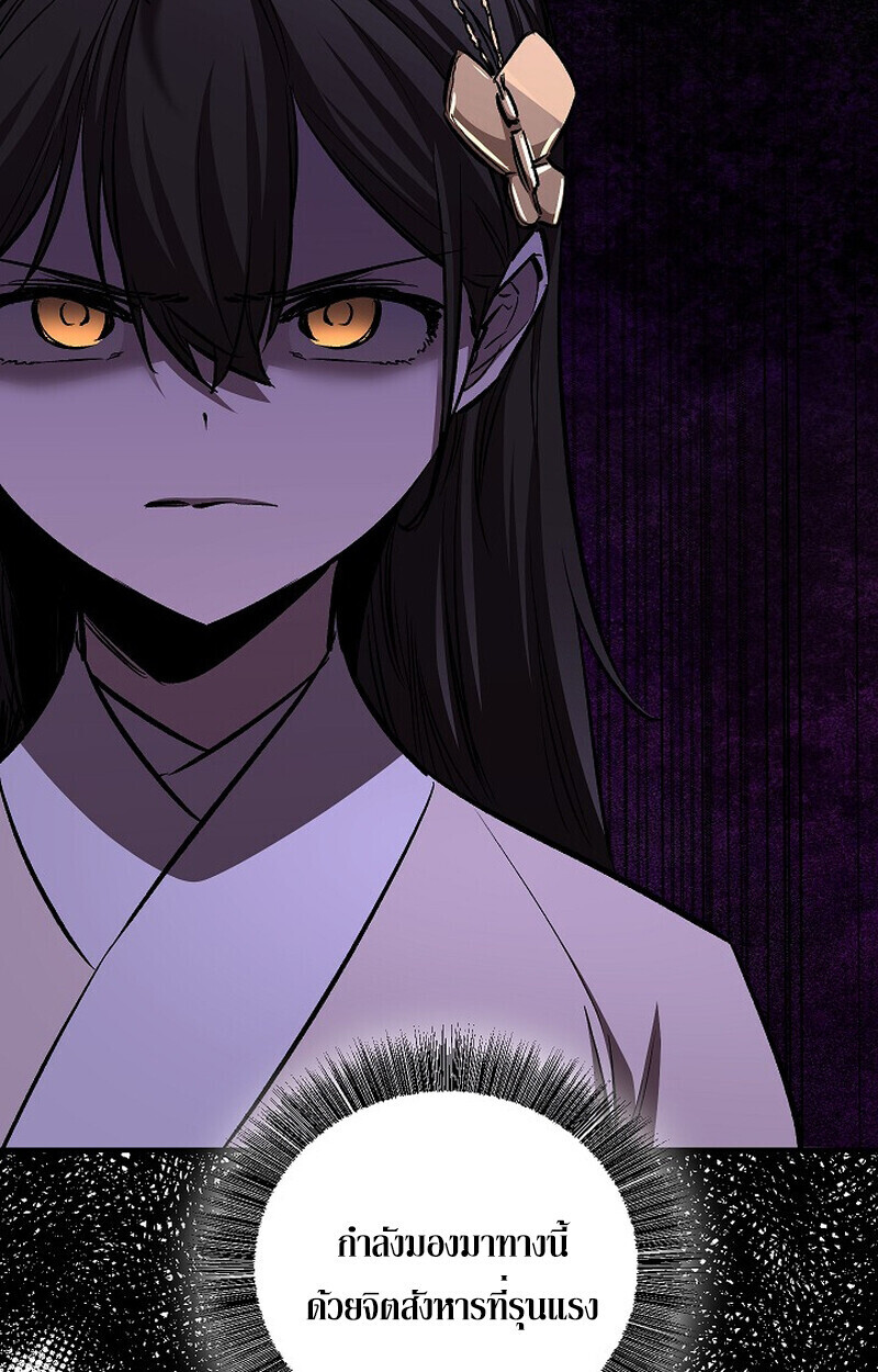 Childhood Friend Zenith ตอนที่ 81 59