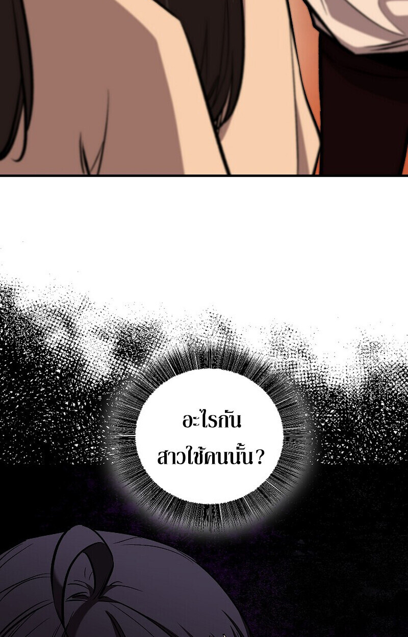 Childhood Friend Zenith ตอนที่ 81 58