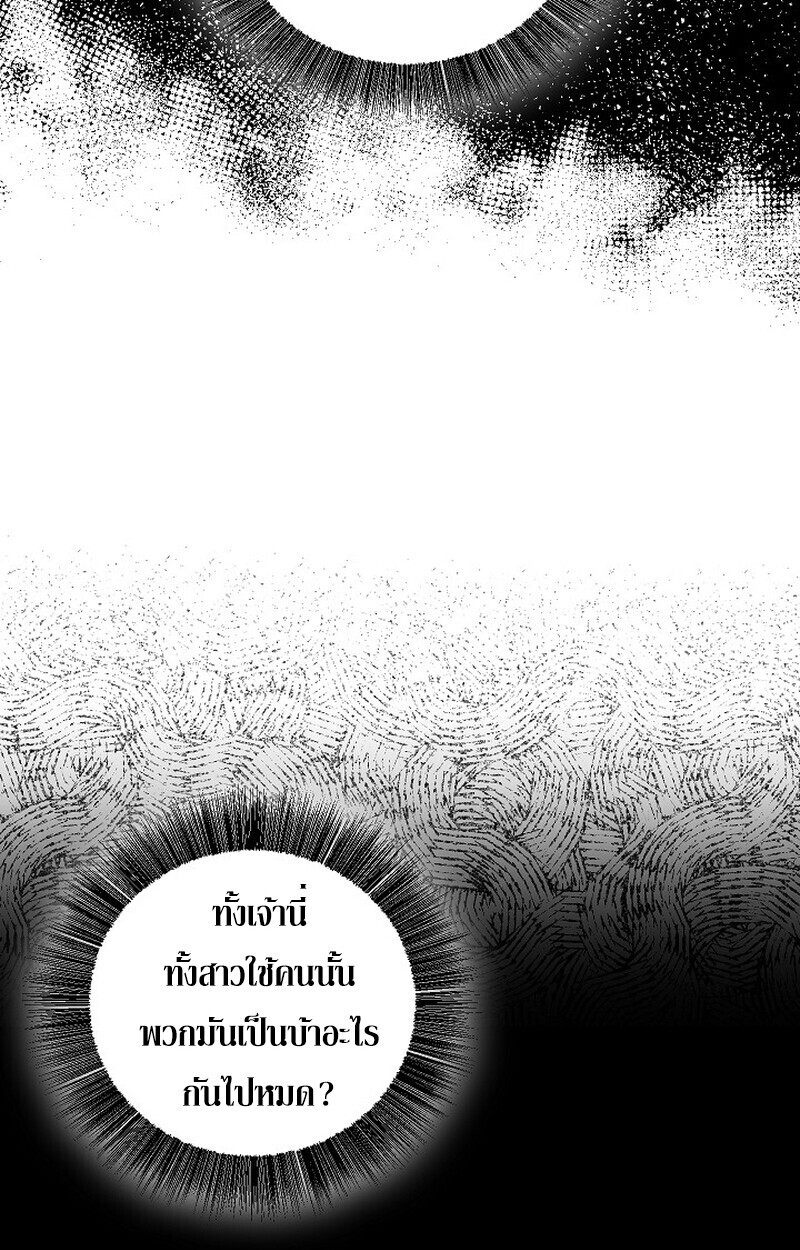 Childhood Friend Zenith ตอนที่ 81 60