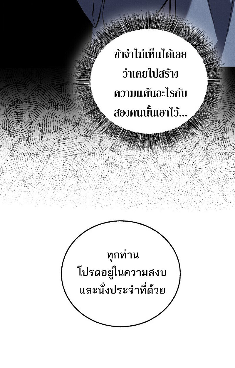 Childhood Friend Zenith ตอนที่ 81 62