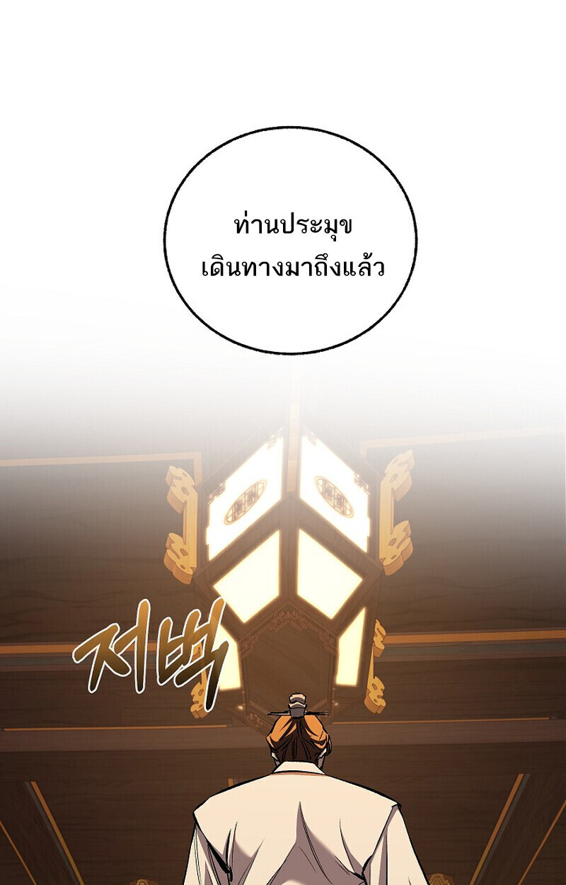 Childhood Friend Zenith ตอนที่ 81 63