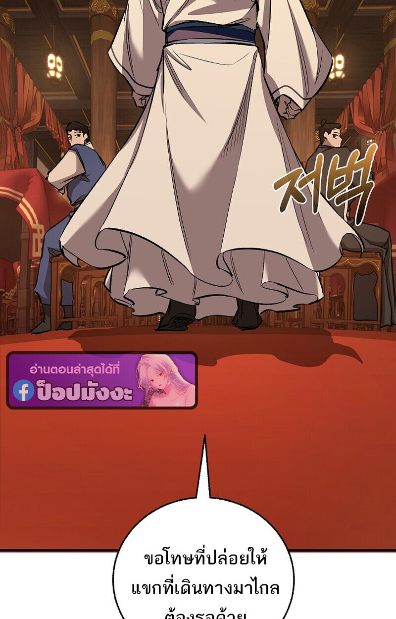 Childhood Friend Zenith ตอนที่ 81 64