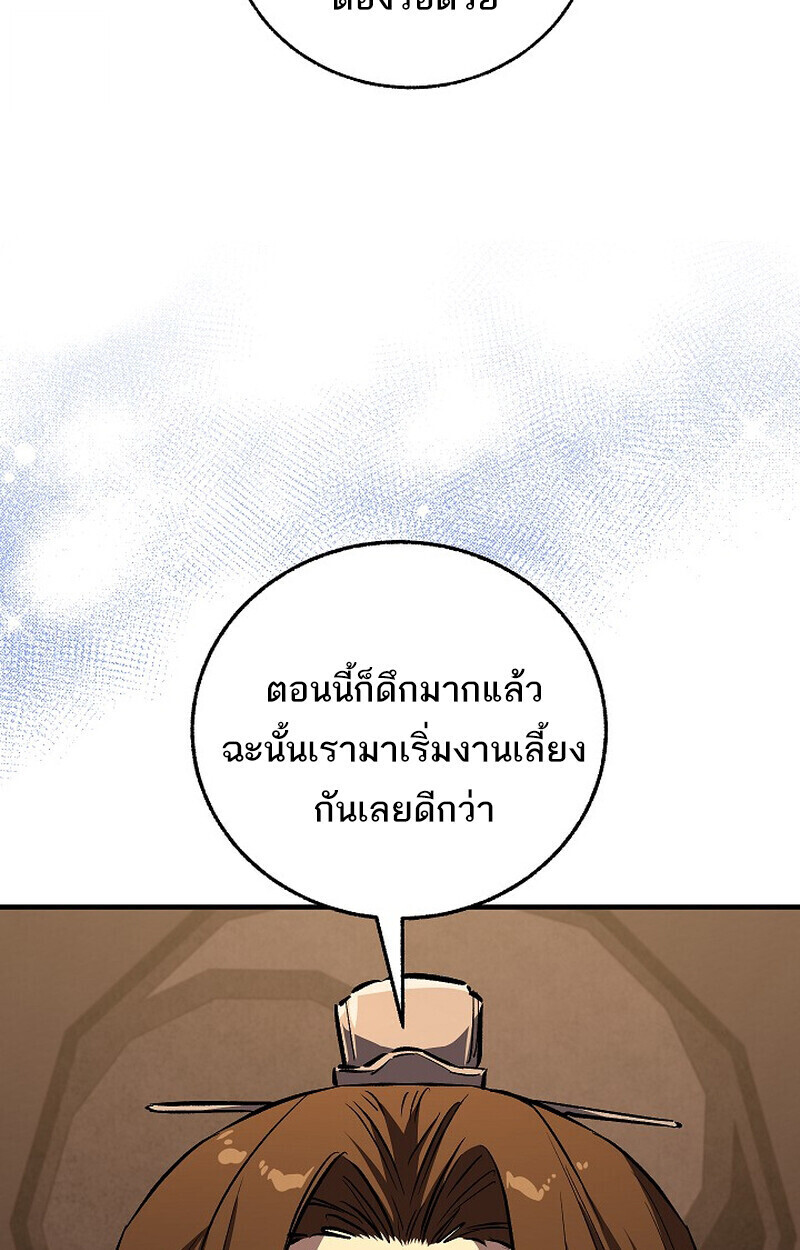 Childhood Friend Zenith ตอนที่ 81 65