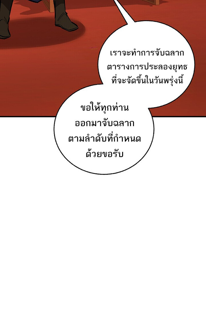 Childhood Friend Zenith ตอนที่ 81 71