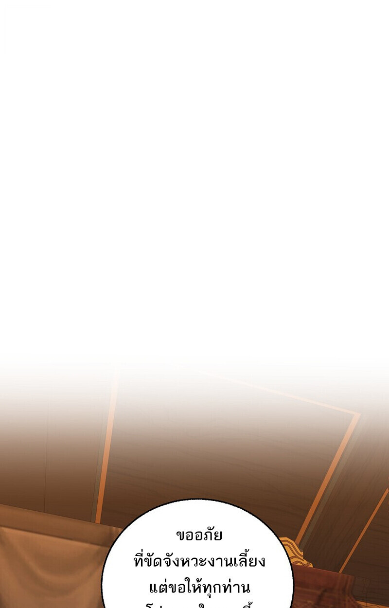 Childhood Friend Zenith ตอนที่ 81 69