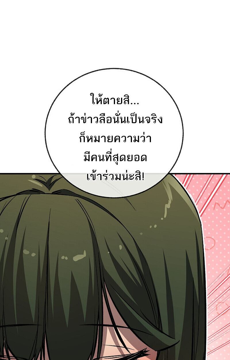 Childhood Friend Zenith ตอนที่ 81 79
