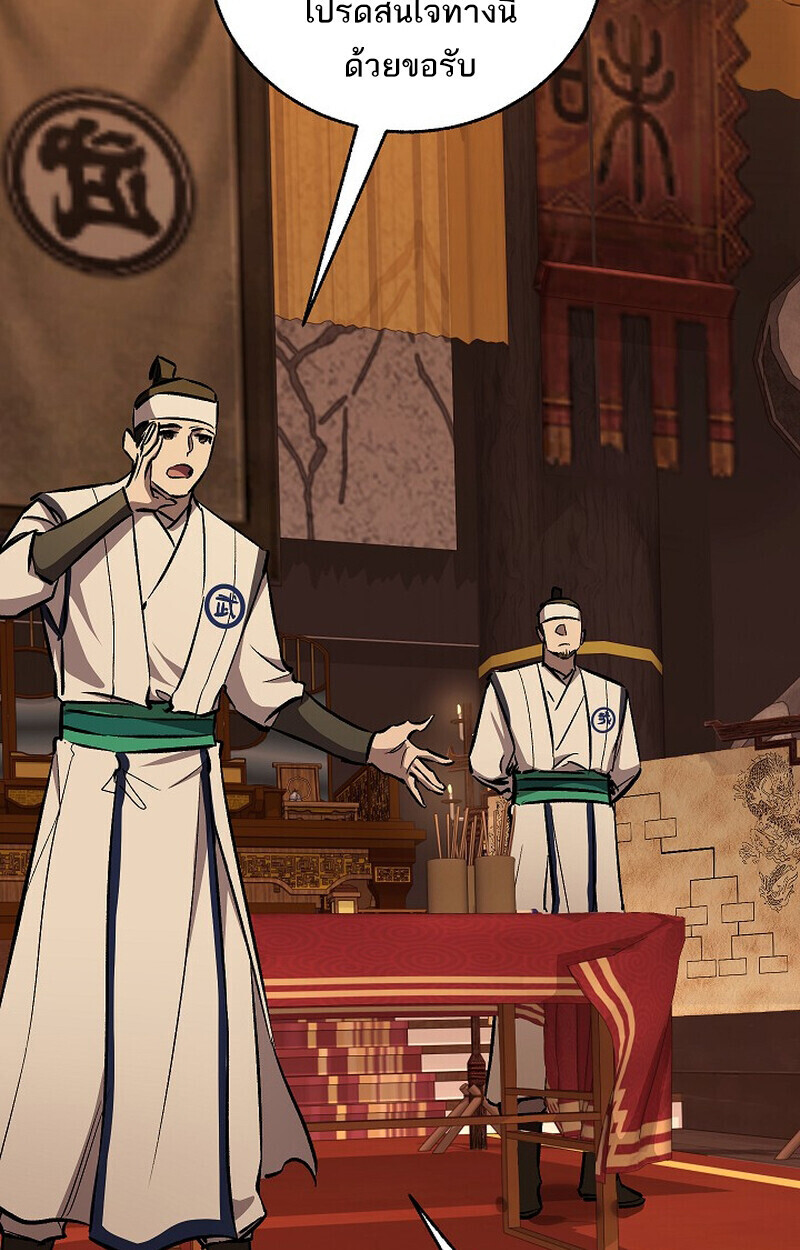 Childhood Friend Zenith ตอนที่ 81 70